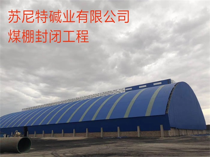 淮北网架钢结构工程有限公司
